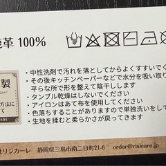 バイオリン&ビオラ あご当てカバー 鹿革製 の画像