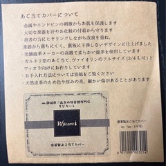バイオリン&ビオラ あご当てカバー 鹿革製 の画像