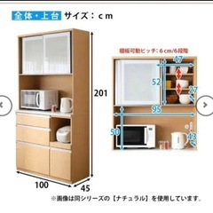【値下げ】ニトリ食器棚　キッチンボード幅100　の画像