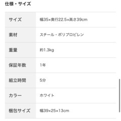 【値下げ！】ニトリ　スリム水切りラック2段の画像