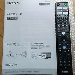 無料配送 美品 2019年 SONYBRAVIA 55V型 KJ-55X9500G 4K液晶テレビ Youtube NETFLIX 多機能音声リモコン(321)の画像