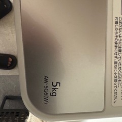 東芝 全自動洗濯機 5kg AW-5G6(W)【無料】の画像