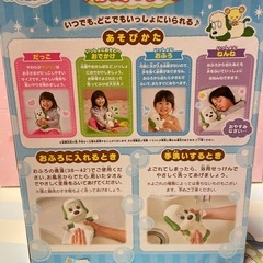 いつもいっしょ！やわらかワンワンの画像