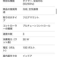 (12/21午前にご来訪いただける方)アイリスオーヤマ 扇風機 タワーファン スリム 左右自動首振り パワフル送風 風量3段階 タイマー付きの画像