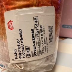 中身が取れる！ちくわぬいぐるみ(たまご)の画像