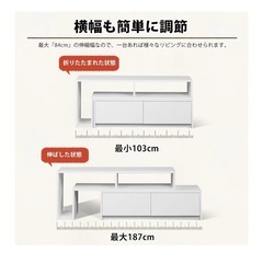 (12/21午前にご来訪いただける方)WLIVE テレビ台 ホワイトテレビボード ローボード 伸縮 角度自由の画像