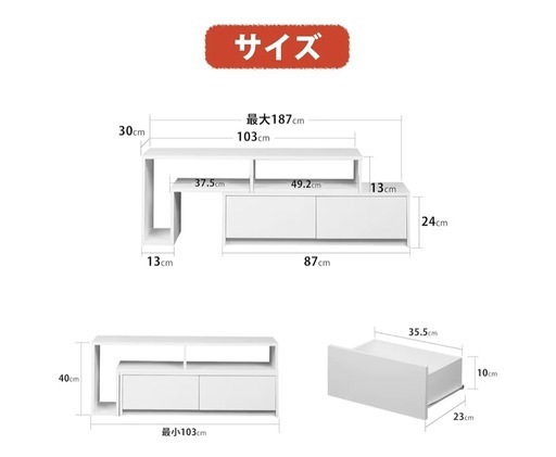 WLIVE テレビ台 ホワイトテレビボード ローボード 伸縮 角度自由 (光