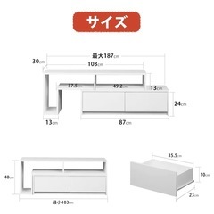 (12/21午前にご来訪いただける方)WLIVE テレビ台 ホワイトテレビボード ローボード 伸縮 角度自由の画像