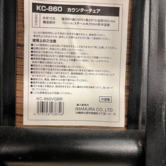 カウンターチェア　4脚ありますの画像