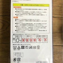 新品未使用未開封★ コーナン オリジナル LIFELEX U型便座カバー★2個まとめての画像