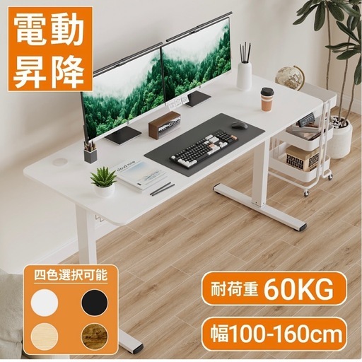 昇降デスク　　