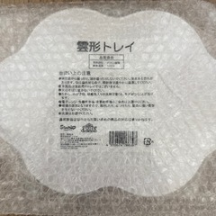 【新品未使用】ハンギョドン サンリオ一番くじ プレート お皿の画像