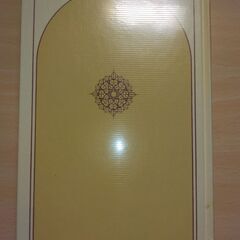 『戦後変革　日本の歴史31』大江志乃夫　小学館の画像