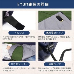寝袋 シュラフ EYUM 封筒型 超軽量 超暖かい 耐寒防水 コンパクト 1Kg の画像
