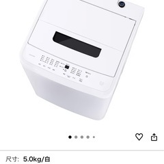 IRIS OHYAMA 洗濯機 5kg IAW-T504 2023年購入 一人暮らし用の画像