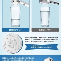 シャワーヘッド 節水 浄水 塩素除去 3段階モード 増圧用シャワーヘッド の画像