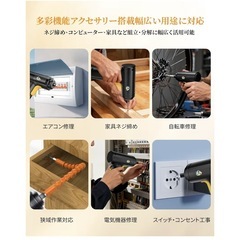 電動ドライバー　新品未使用の画像