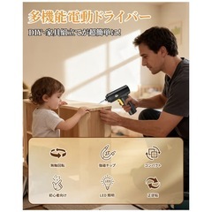 電動ドライバー　新品未使用の画像