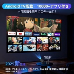 プロジェクター Android TV搭載 270°回転 25000lm グレー 1080P Bluetooth5.4 WiFi6の画像