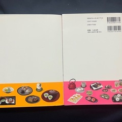 製菓衛生師　試験問題集の画像