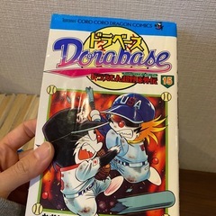 ドラベース　野球　漫画　1巻〜16巻セットの画像