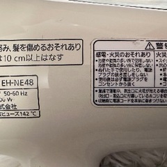 💇‍♀️ドライヤー番号5 Panasonic 2016年製の画像