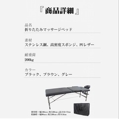 折りたたみマッサージベッド　グレーの画像