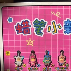 クレヨンしんちゃんぬいの画像