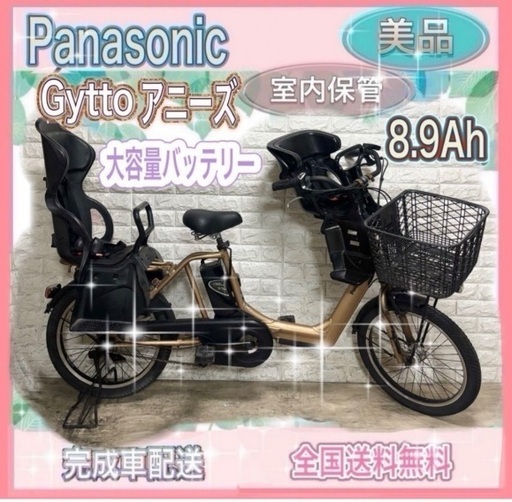 🚲🌸美品🌸室内保管🌸 🌈パナソニック ギュットアニーズ子供乗せ電動
