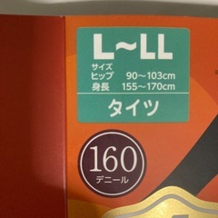 ２枚　160デニールタイツ新品未使用❣️の画像