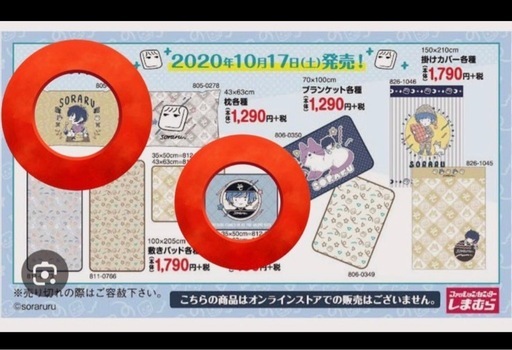 歌い手さん　グッズ