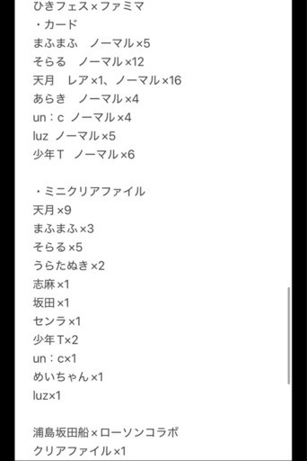 歌い手さん　グッズ