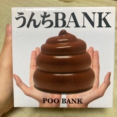 うんちBANK  (ネタ貯金箱)の画像
