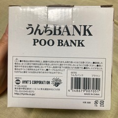 うんちBANK  (ネタ貯金箱)の画像