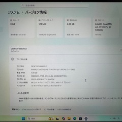 Microsoft Surface Pro5 Windows11 Proの画像