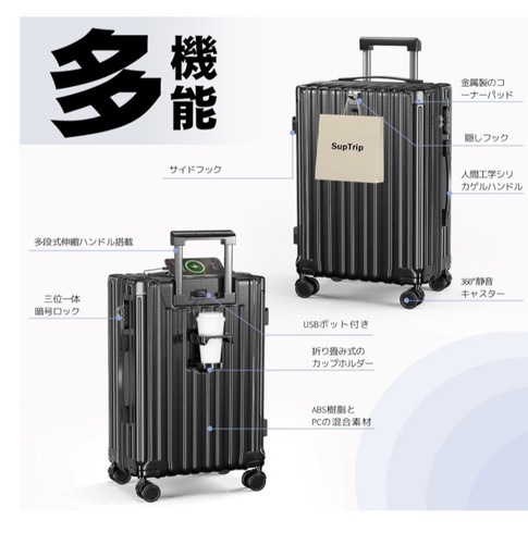 スーツケース 機内持ち込み 多機能 コレクション 耐衝撃 USBポート付き