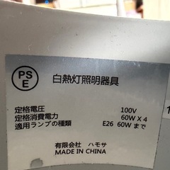 【絶版品】ハモサ　4連ペンダントライトの画像