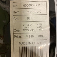 THERMO-C° サーモシーマスク新品１枚‼️の画像