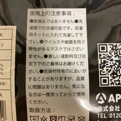 THERMO-C° サーモシーマスク新品１枚‼️の画像