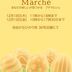 ランキングキーワードに紐づく投稿画像-マルシェ