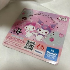 クロミ　ぬいぐるみの画像