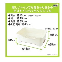 デオトイレセット 消臭抗菌砂付き　取替シート2袋の画像