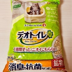 デオトイレセット 消臭抗菌砂付き　取替シート2袋の画像