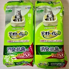 デオトイレセット 消臭抗菌砂付き　取替シート2袋の画像