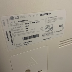 LG 55インチテレビ 色味不良 ジャンク 西宮市（EVあり）の画像
