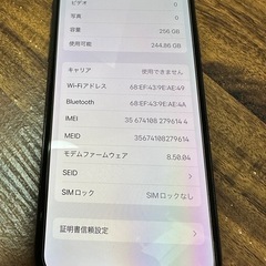 iPhoneX 256GB simフリー　ブラックの画像