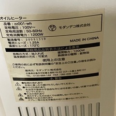 オイルヒーターの画像