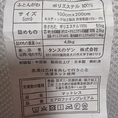 中古 タンスのゲン マットレスの画像