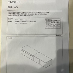 テレビボードの画像