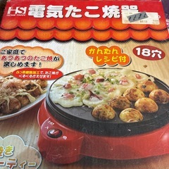 たこ焼き機の画像